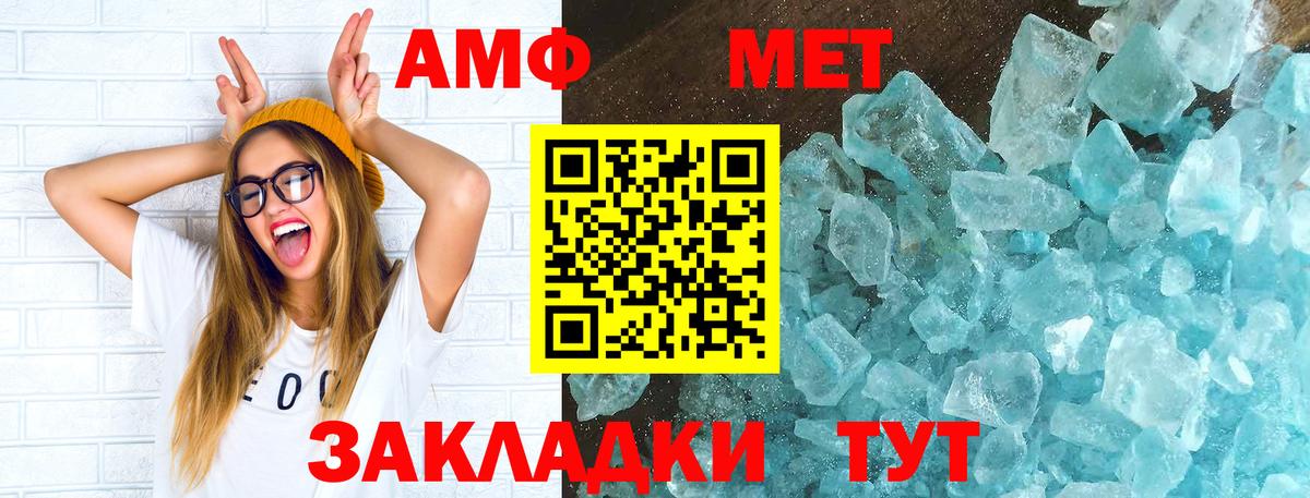 Амфетамин Розовый Воркута