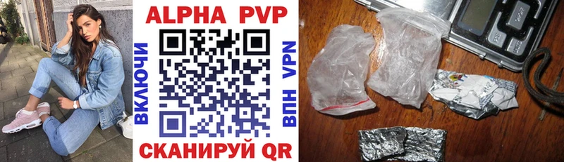 Alpha PVP кристаллы  наркотики  Воркута 