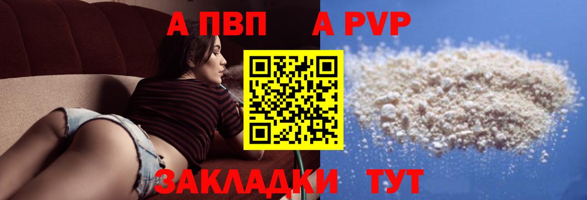 Alfa_PVP СК КРИС  где найти наркотики  Alpha PVP СК КРИС  Воркута 