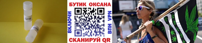 Бутират оксибутират Воркута