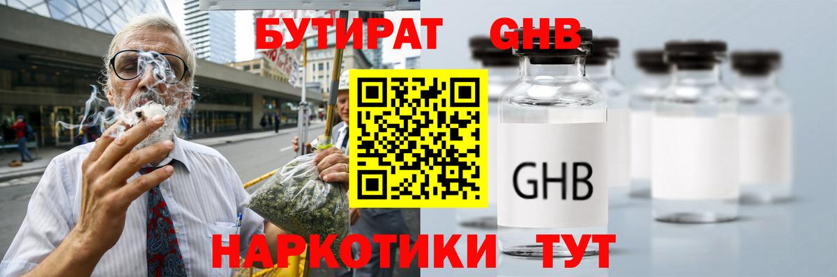 Воркута  БУТИРАТ бутик  Вход с VPN 