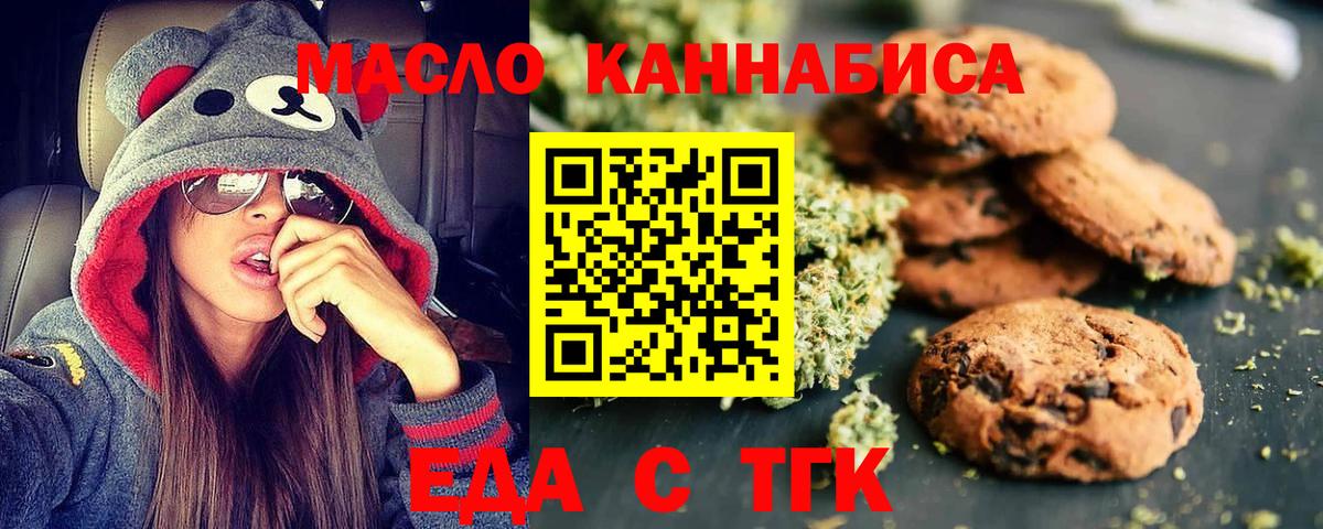 Воркута  Еда ТГК марихуана  Вход с VPN 