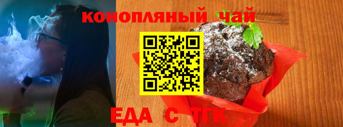 Cannafood конопля  Воркута 