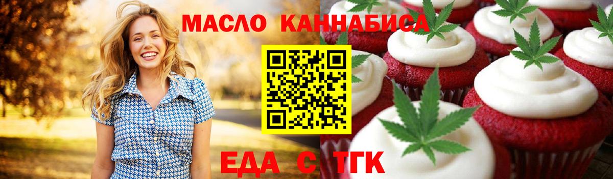 Печенье с ТГК марихуана Воркута