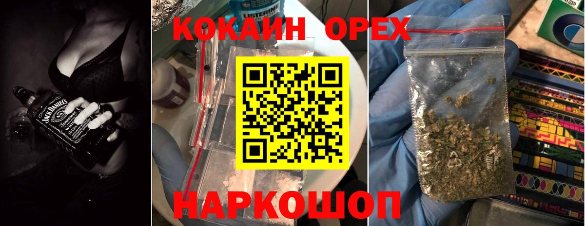 Кокаин 97% Воркута