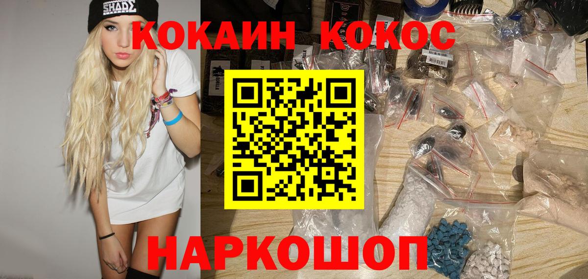 Воркута  Кокаин 98%  Вход с VPN 