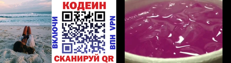 Кодеин напиток Lean (лин) Воркута