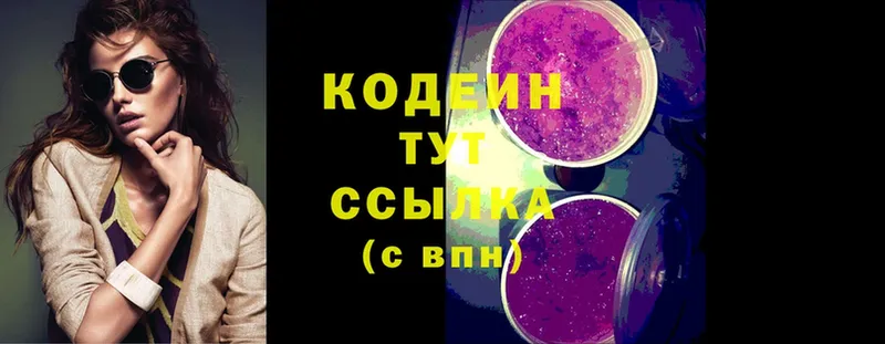 купить наркотики сайты  Воркута  Кодеиновый сироп Lean Purple Drank 