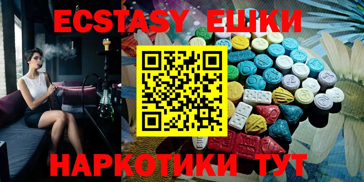 ЭКСТАЗИ ешки  Воркута  ЭКСТАЗИ 280 MDMA 