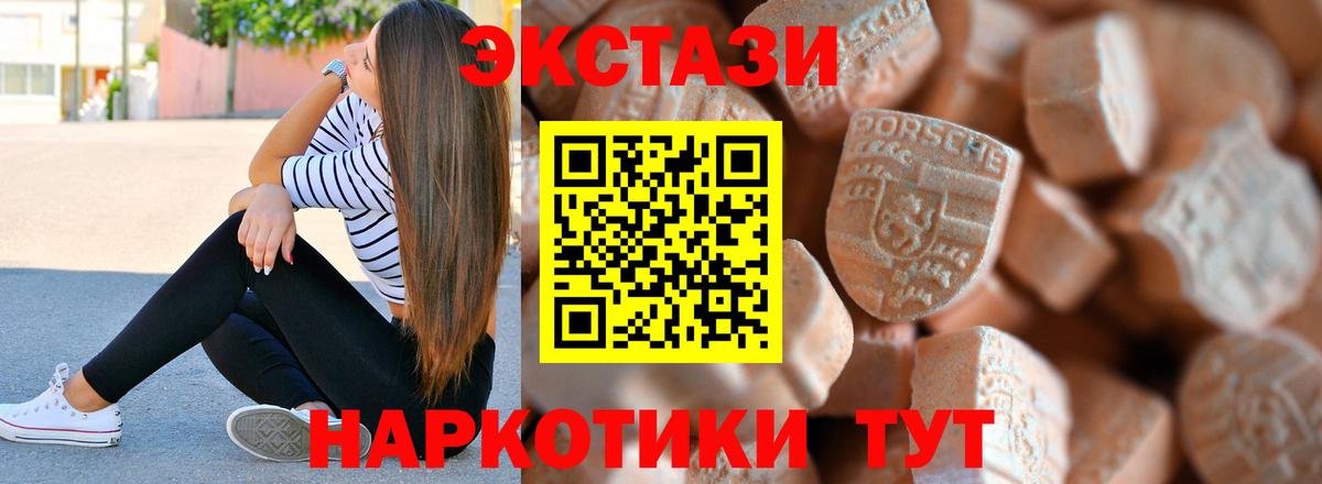ЭКСТАЗИ бентли  Ecstasy  ЭКСТАЗИ DUBAI  Воркута  Вход с VPN 