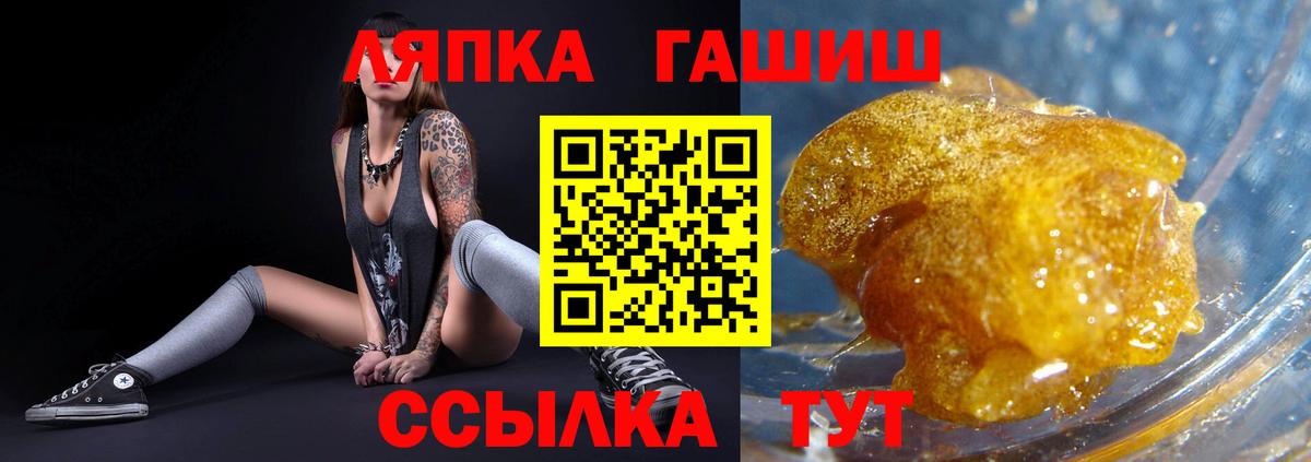 ГАШИШ индика сатива  Вход с VPN  Воркута 