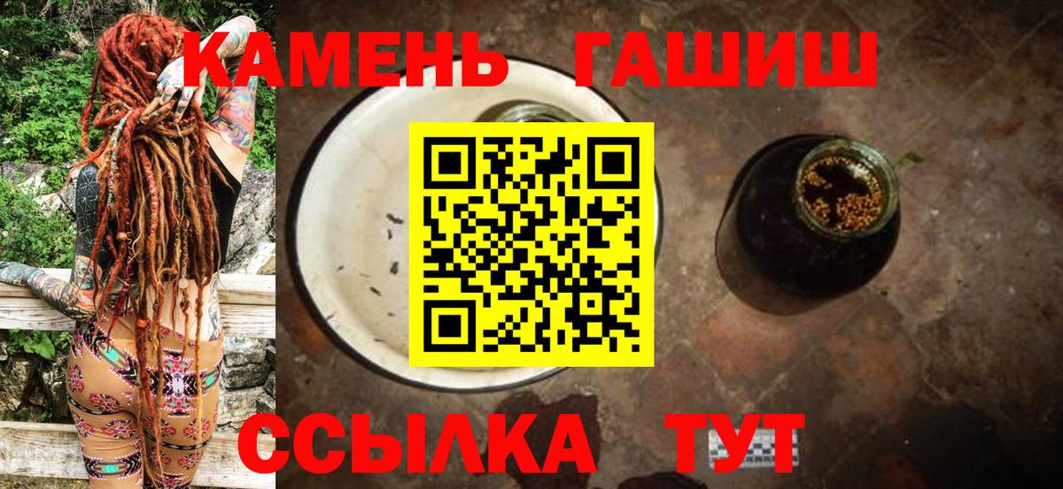 Гашиш Premium  Воркута  ГАШ VHQ 