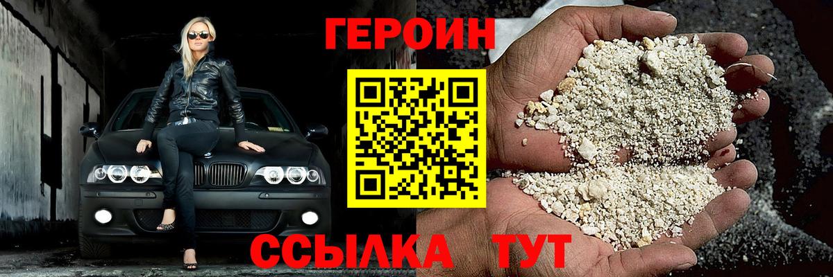 Героин афганец Воркута