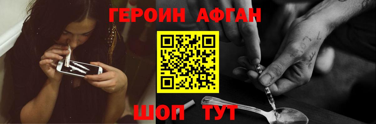 ГЕРОИН хмурый  Вход с VPN  Воркута 