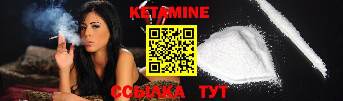 КЕТАМИН ketamine  КЕТАМИН ketamine  Воркута 