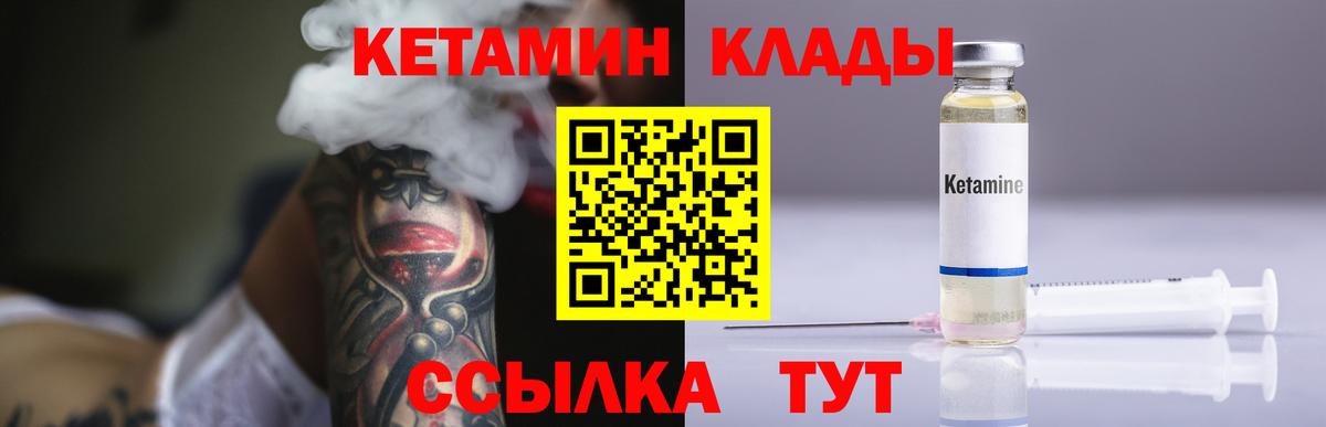 КЕТАМИН VHQ  КЕТАМИН ketamine  Вход с VPN  Воркута 