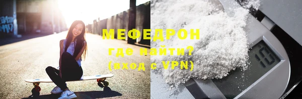 мефедрон мука Беломорск