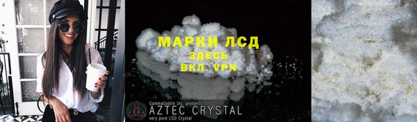 марки lsd Белокуриха
