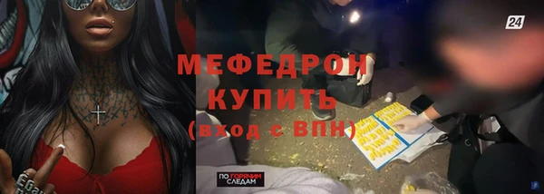 мефедрон мука Беломорск
