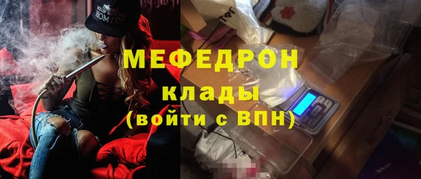 мефедрон мука Беломорск