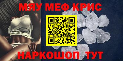 мефедрон VHQ Азнакаево