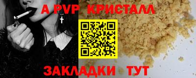 герыч Бийск