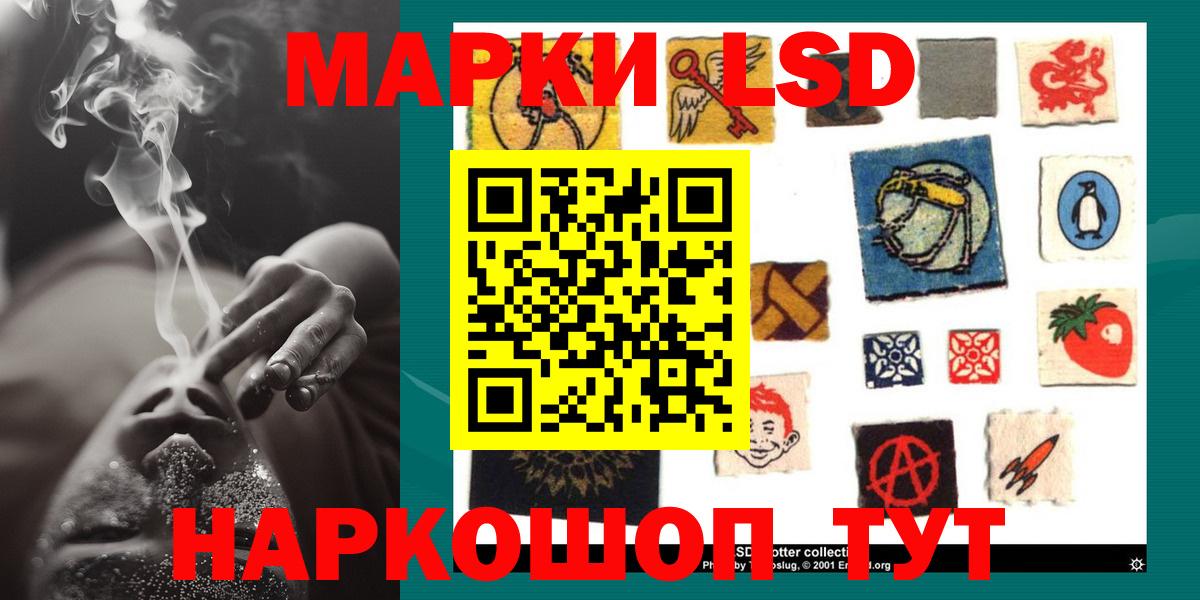 ЛСД экстази кислота  Воркута  ЛСД экстази  LSD-25 экстази кислота 