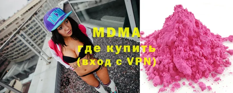 МДМА Molly  Воркута 