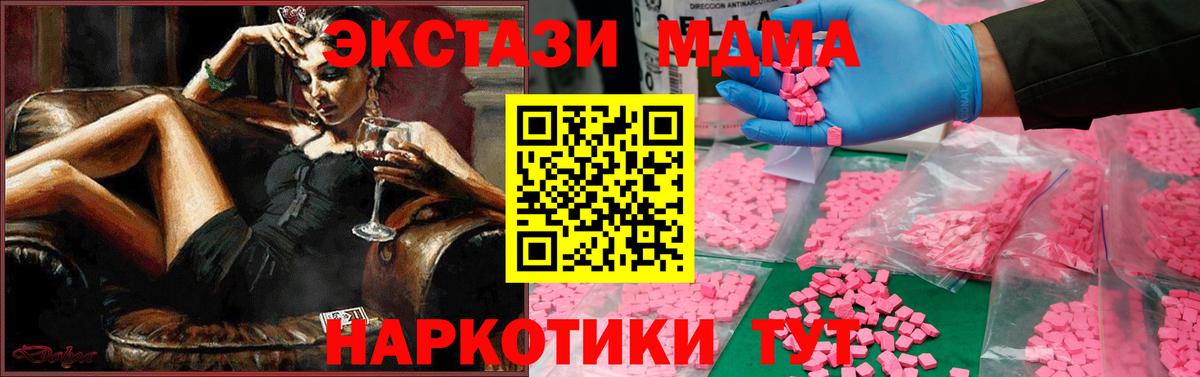 MDMA Molly  МДМА  Воркута  MDMA Molly 