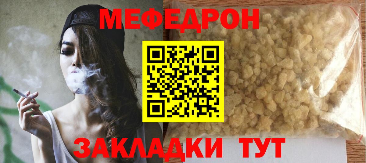 МЕФ мука Воркута