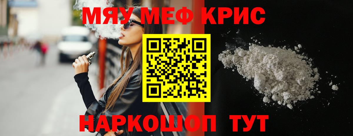 Мефедрон мука  Вход с VPN  Меф mephedrone  Воркута 
