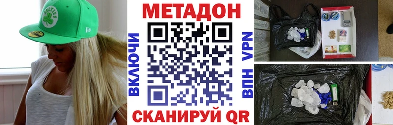 Метадон белоснежный  купить закладку  Воркута 