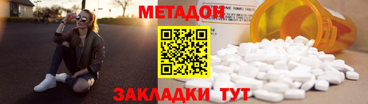 МЕТАДОН белоснежный  Вход с VPN  blacksprut маркетплейс  Воркута 