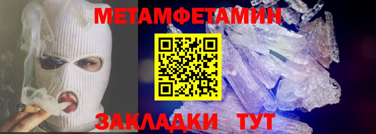 МЕТАМФЕТАМИН кристалл  Воркута  МЕТАМФЕТАМИН кристалл 