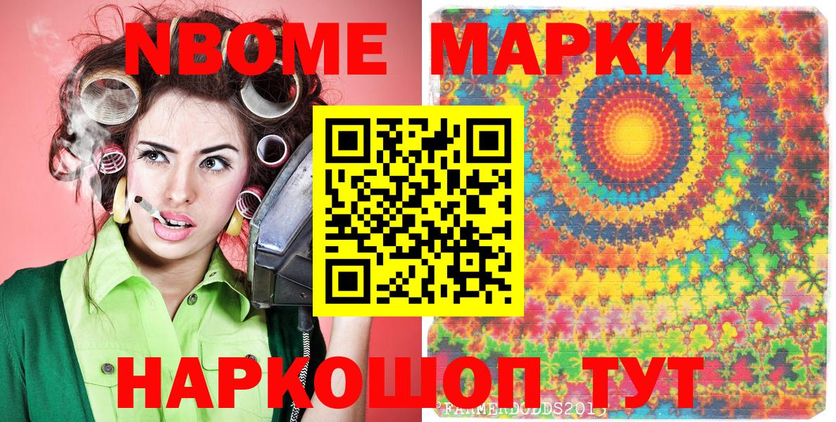 Марки 25I-NBOMe 1500мкг  Вход с VPN  Марки NBOMe  Воркута 
