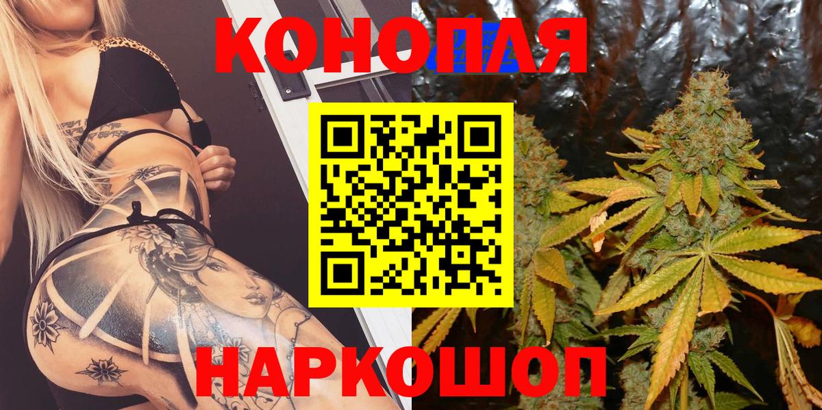 Бошки марихуана MAZAR  Конопля SATIVA & INDICA  Конопля White Widow  Воркута 